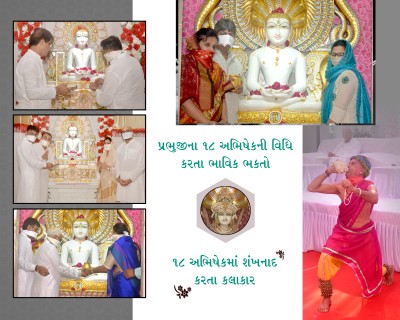 13th Jinalay ni varshgath & 75 Amrut Mahotsav Slide show